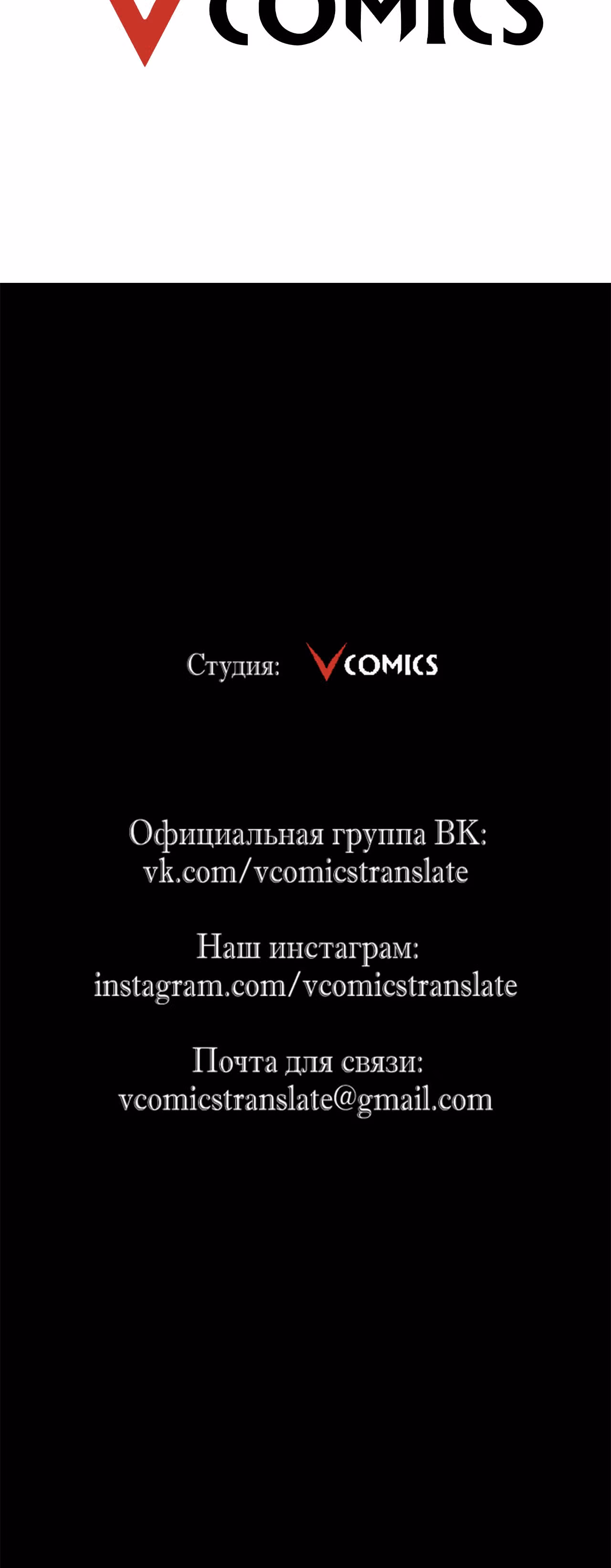 Возвышение воина во время конца света — Том 1 · Глава 58, страница 40