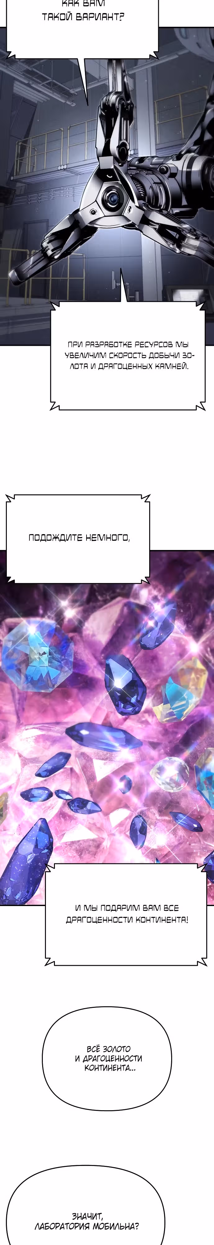 Жрец порчи — Том 1 · Глава 58, страница 13