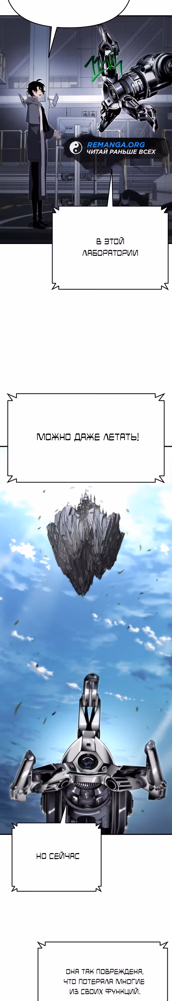 Жрец порчи — Том 1 · Глава 58, страница 14
