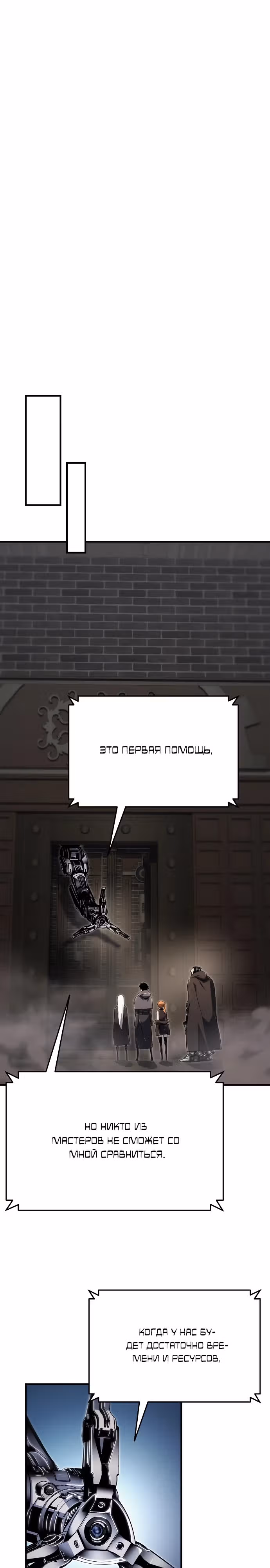 Жрец порчи — Том 1 · Глава 58, страница 17