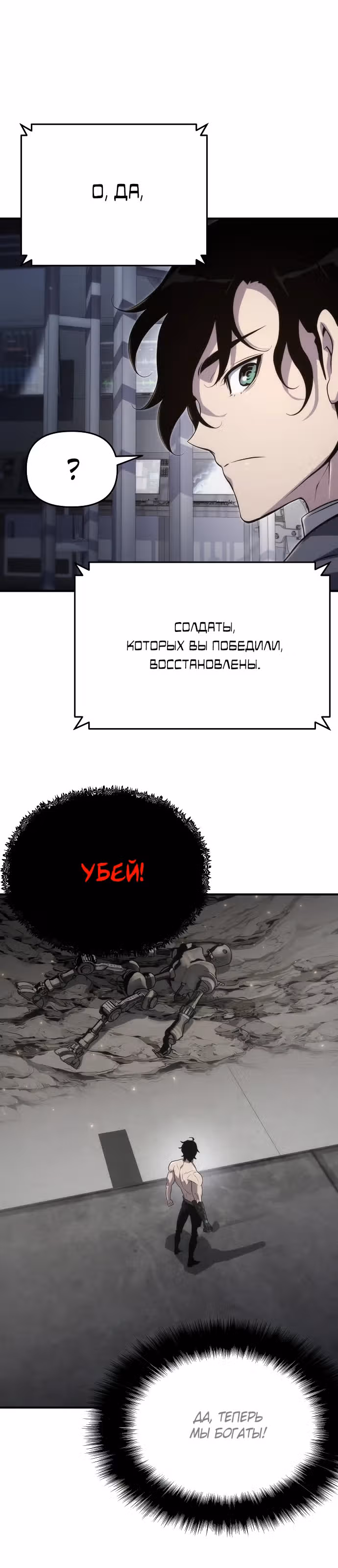 Жрец порчи — Том 1 · Глава 58, страница 10