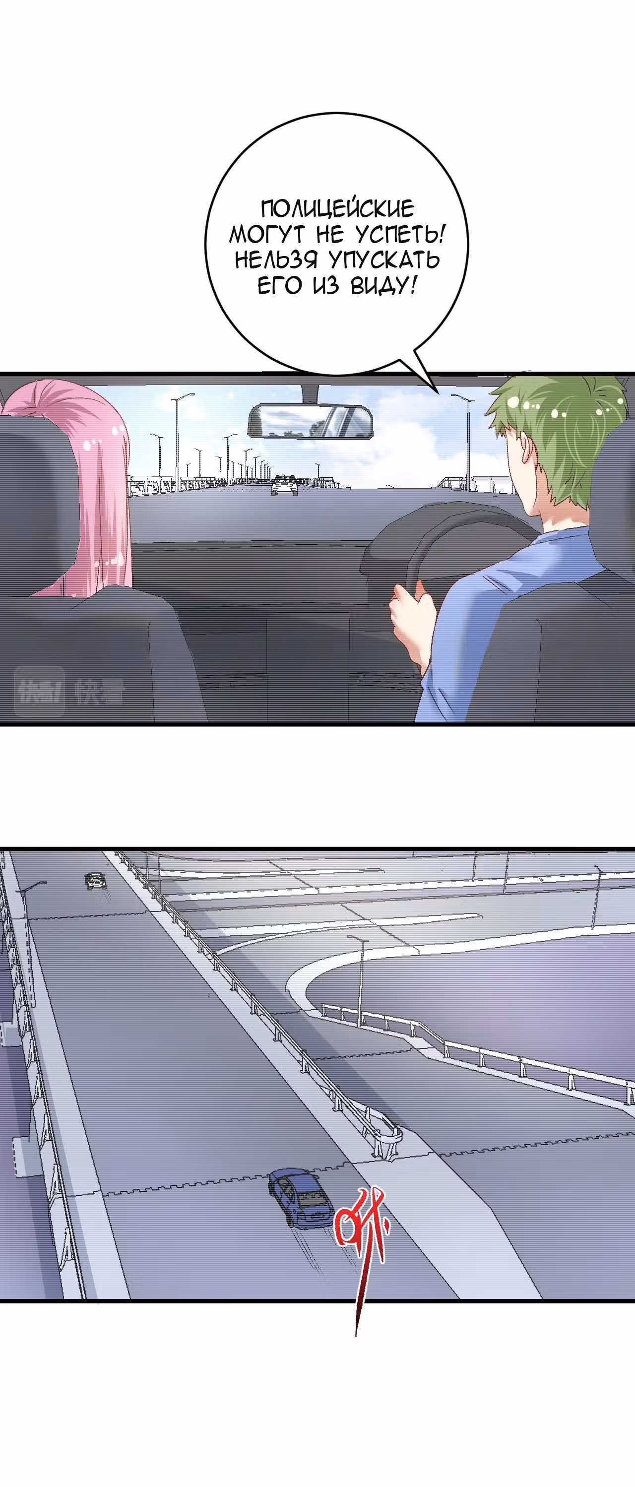 Победитель по жизни — Том 1 · Глава 96, страница 19