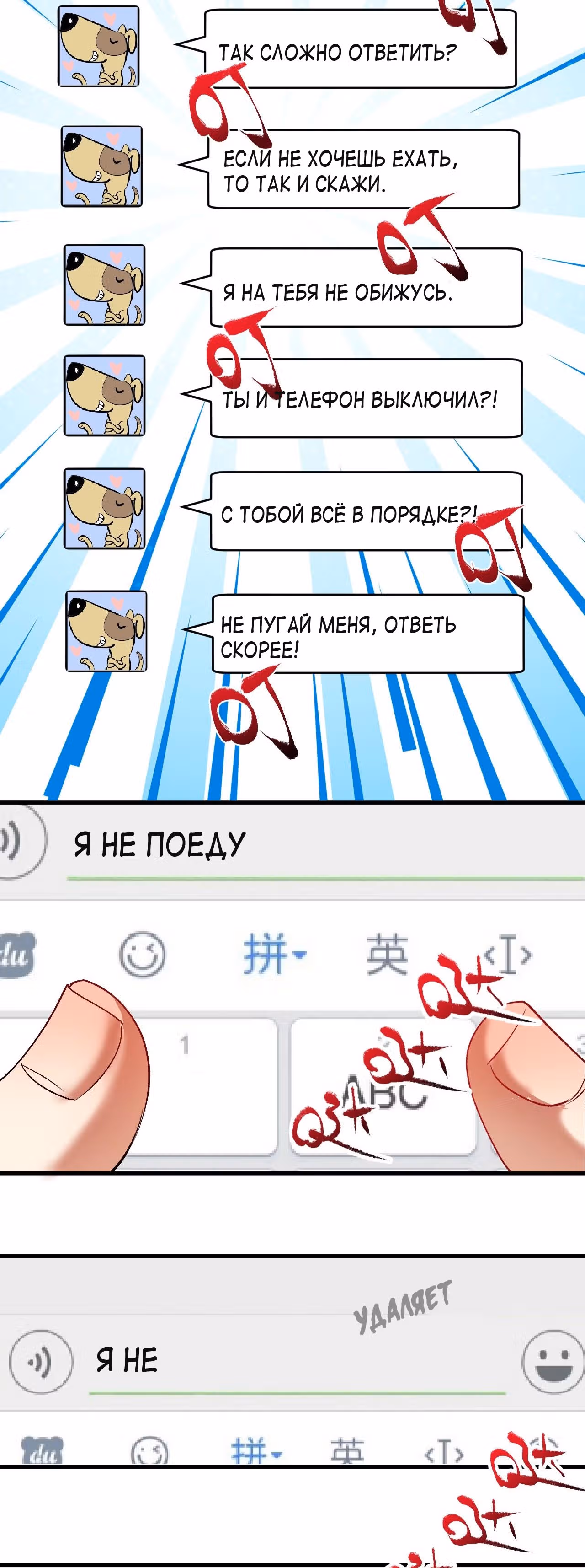Победитель по жизни — Том 1 · Глава 96, страница 10
