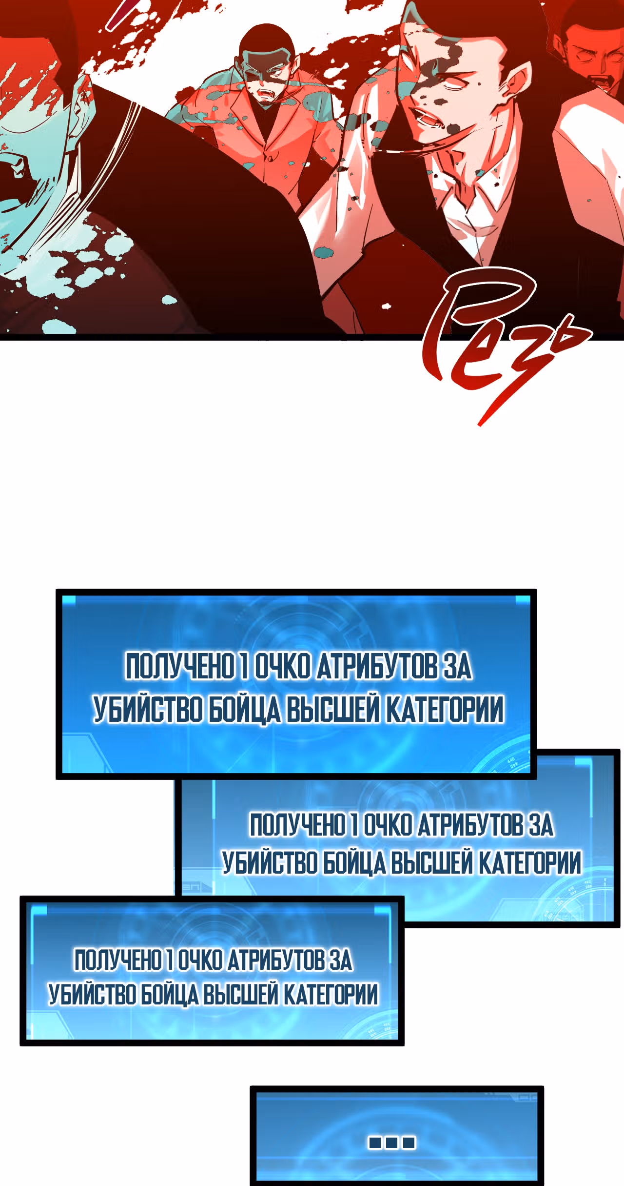 Возвышение воина во время конца света — Том 1 · Глава 59, страница 36