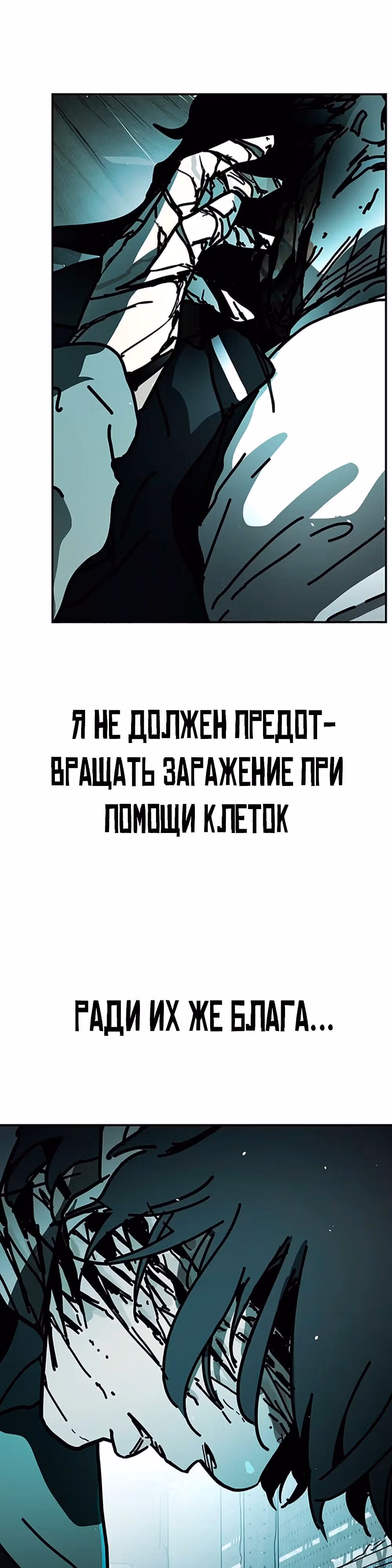 Однажды, Внезапно, в Сеуле — Том 1 · Глава 130, страница 14