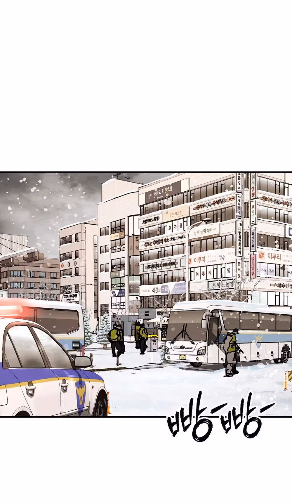 Однажды, Внезапно, в Сеуле — Том 1 · Глава 130, страница 22