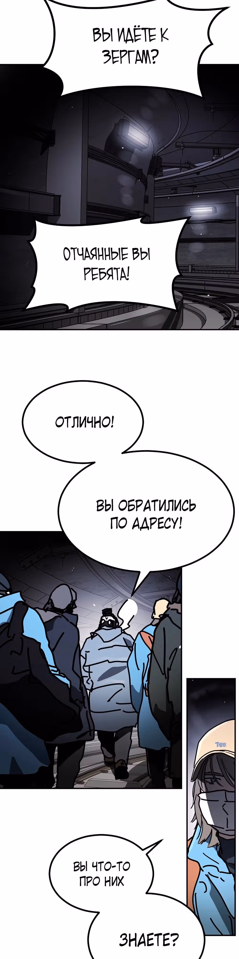 Однажды, Внезапно, в Сеуле — Том 1 · Глава 130, страница 35