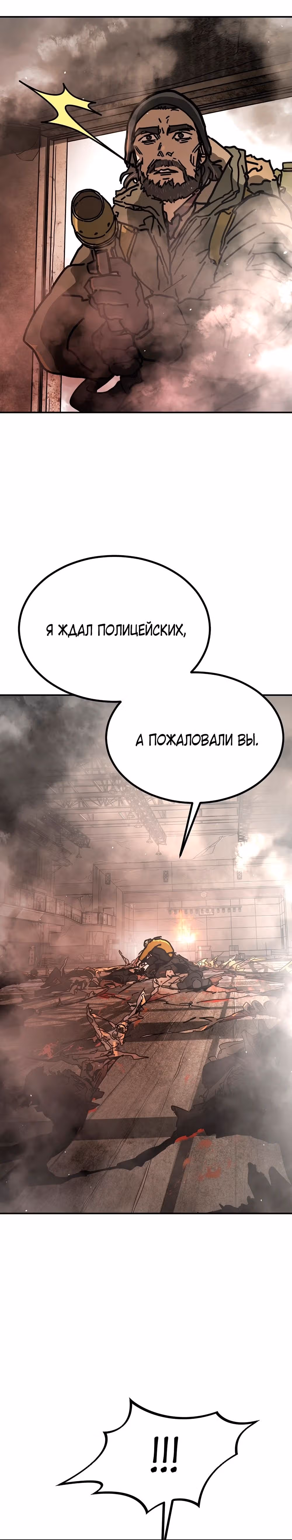 Однажды, Внезапно, в Сеуле — Том 1 · Глава 130, страница 60