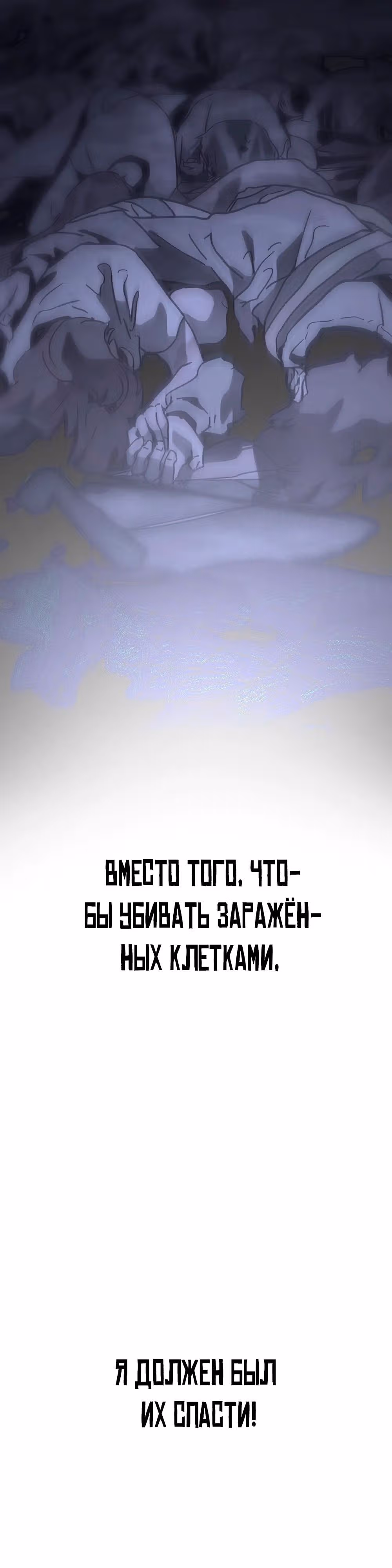 Однажды, Внезапно, в Сеуле — Том 1 · Глава 130, страница 8