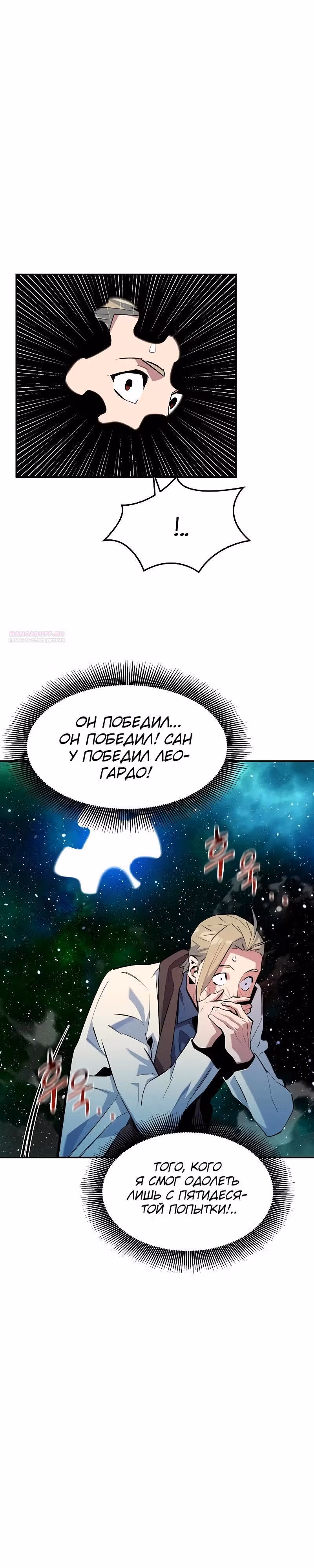Авто-охота с клонами — Том 1 · Глава 159, страница 14