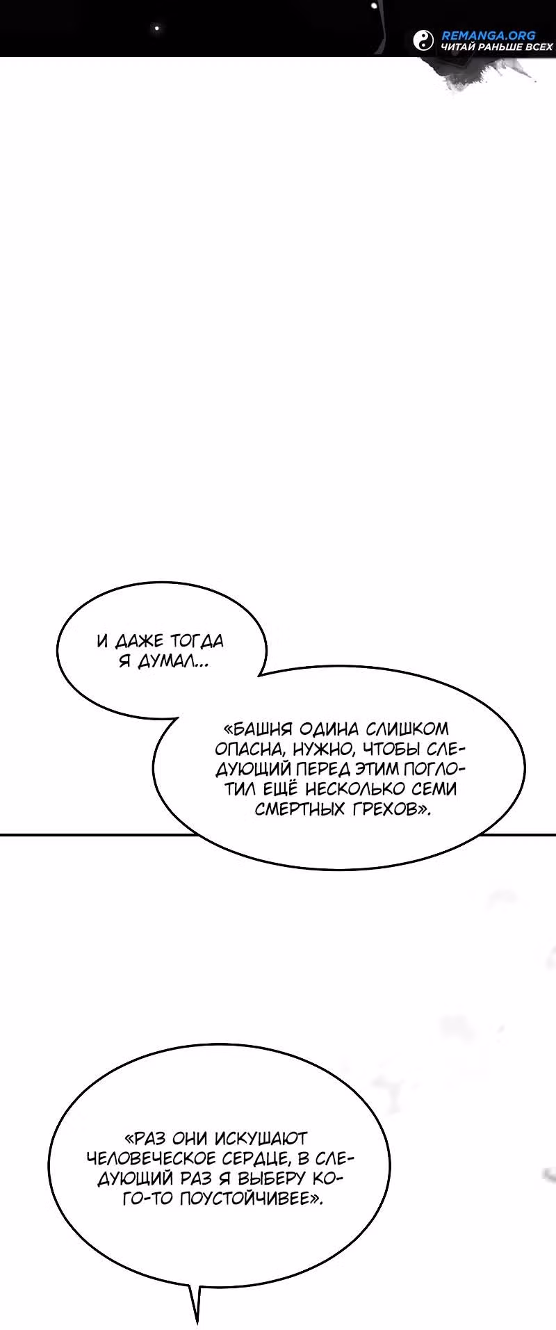 Авто-охота с клонами — Том 1 · Глава 159, страница 20