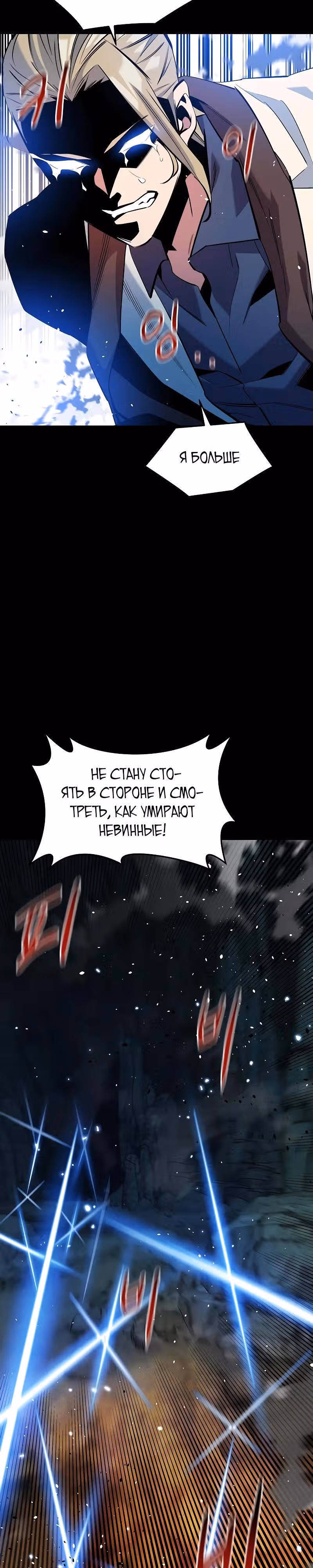 Авто-охота с клонами — Том 1 · Глава 159, страница 41