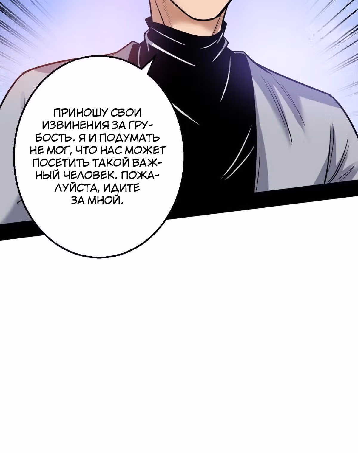 Я злой бог — Том 1 · Глава 41, страница 30