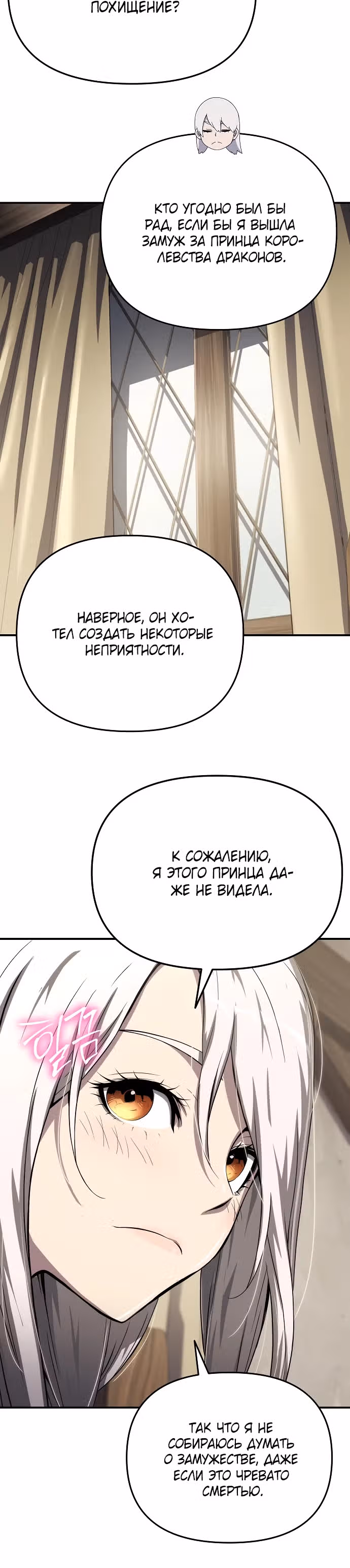 Жрец порчи — Том 1 · Глава 60, страница 15