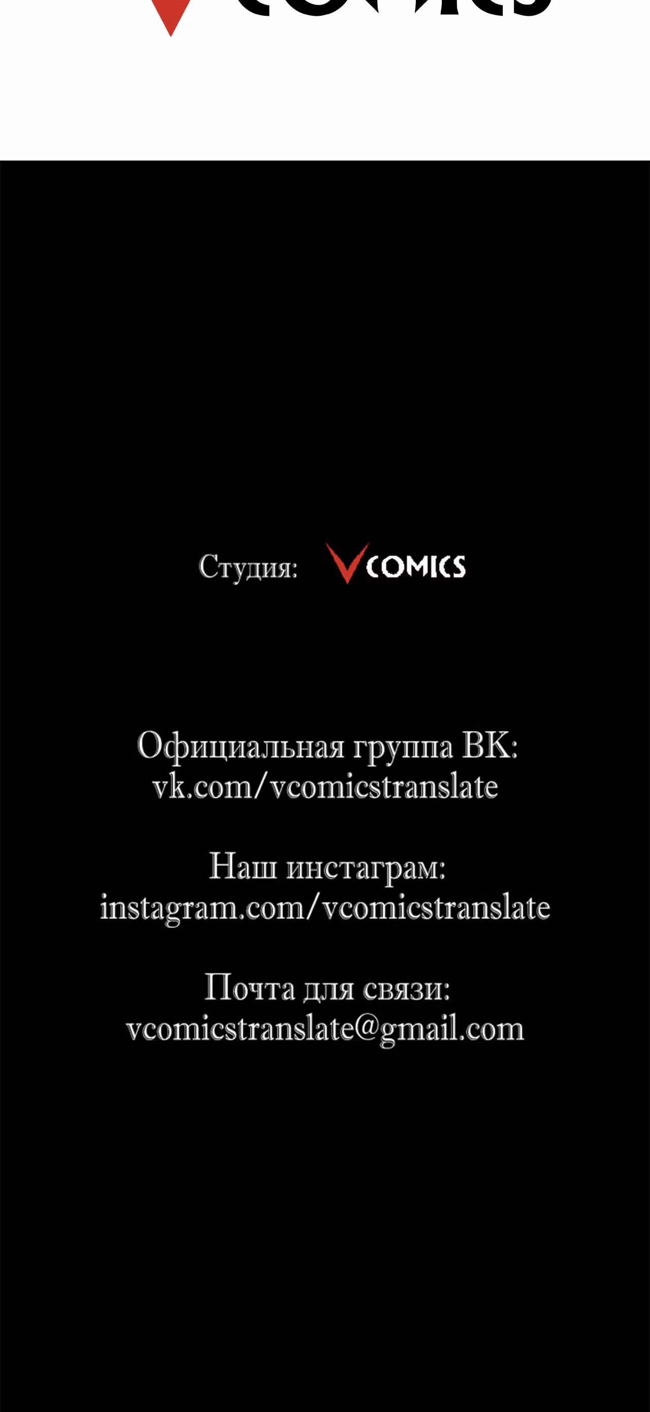 Возвышение воина во время конца света — Том 1 · Глава 61, страница 69