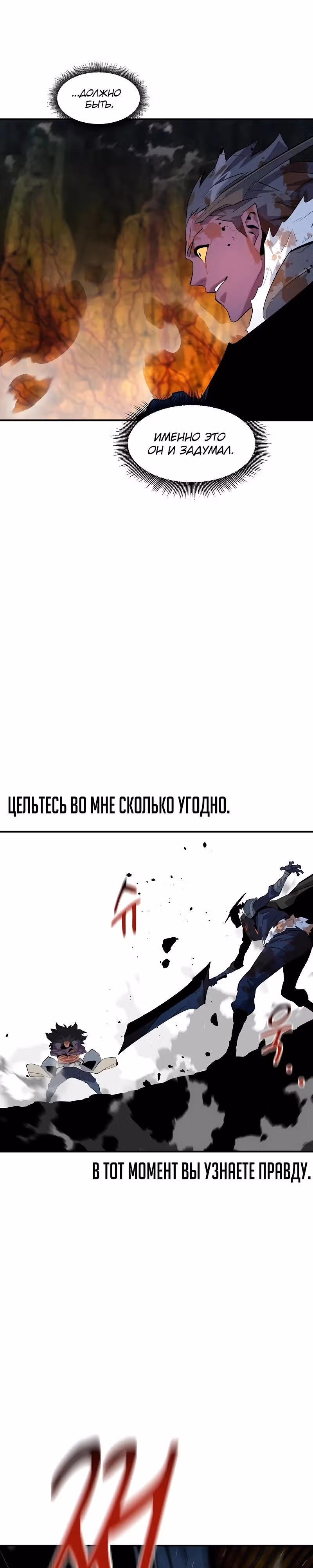 Авто-охота с клонами — Том 1 · Глава 158, страница 19