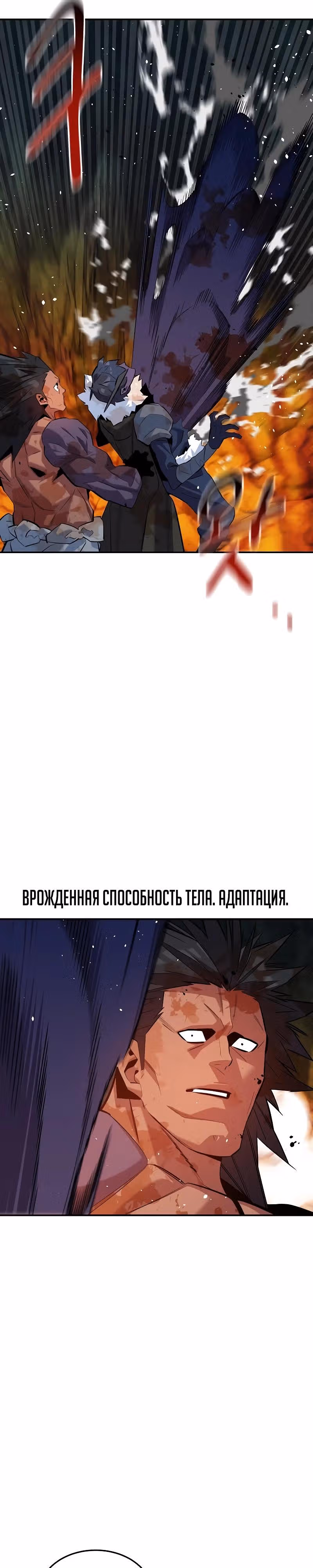 Авто-охота с клонами — Том 1 · Глава 158, страница 35