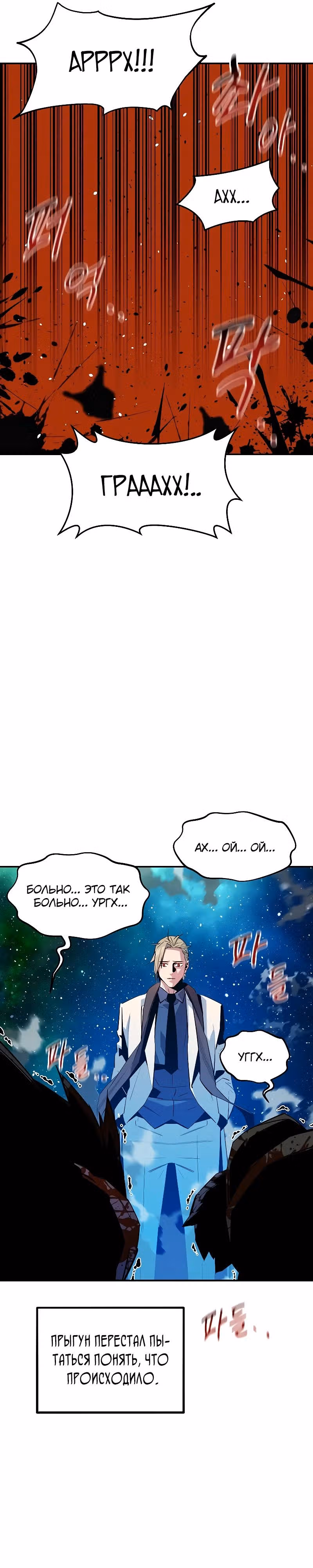 Авто-охота с клонами — Том 1 · Глава 157, страница 13