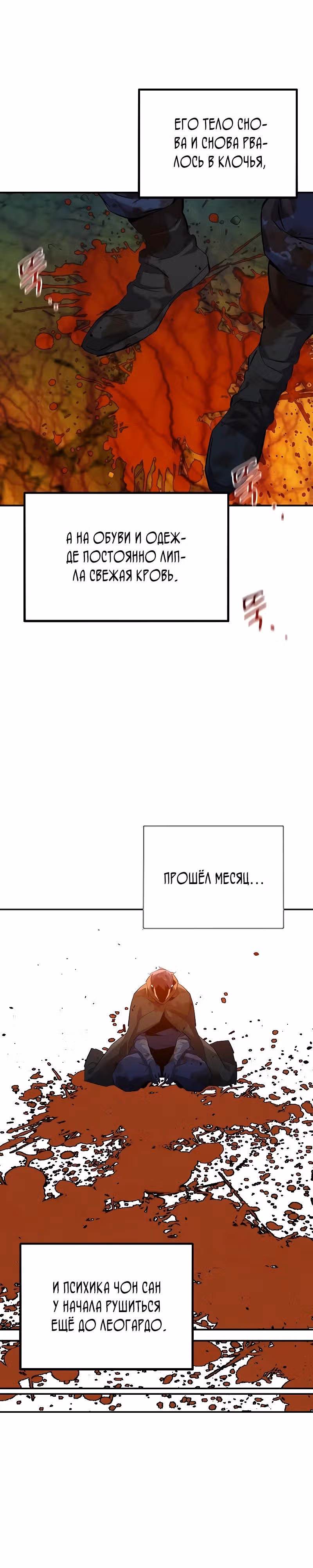 Авто-охота с клонами — Том 1 · Глава 157, страница 19