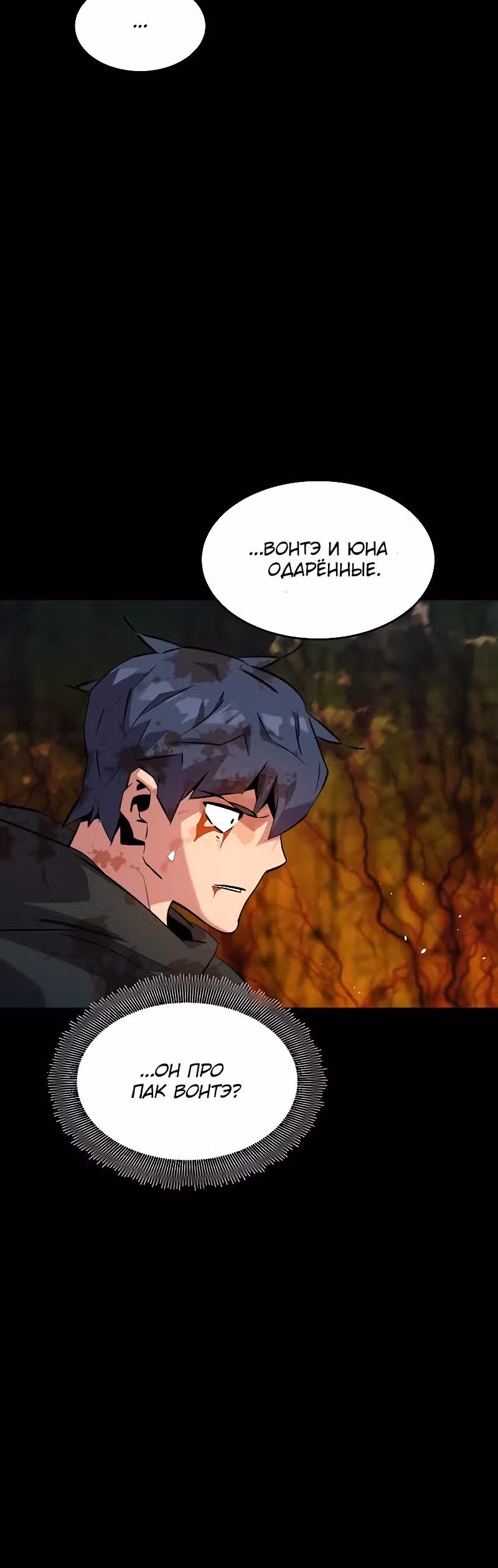 Авто-охота с клонами — Том 1 · Глава 157, страница 36