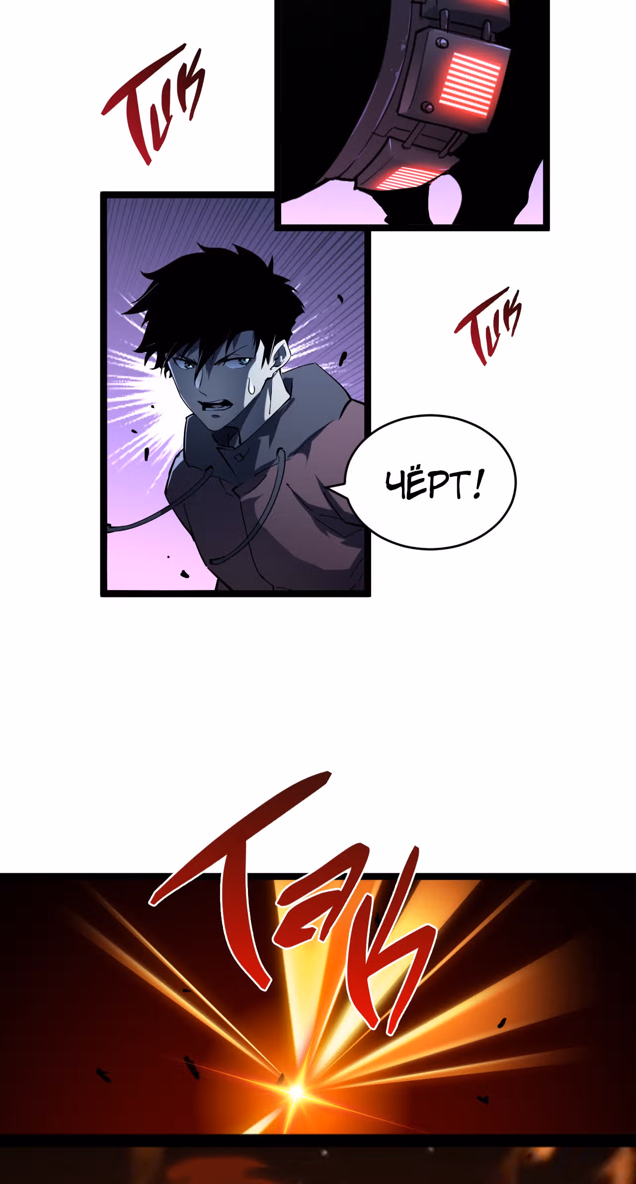 Возвышение воина во время конца света — Том 1 · Глава 62, страница 51