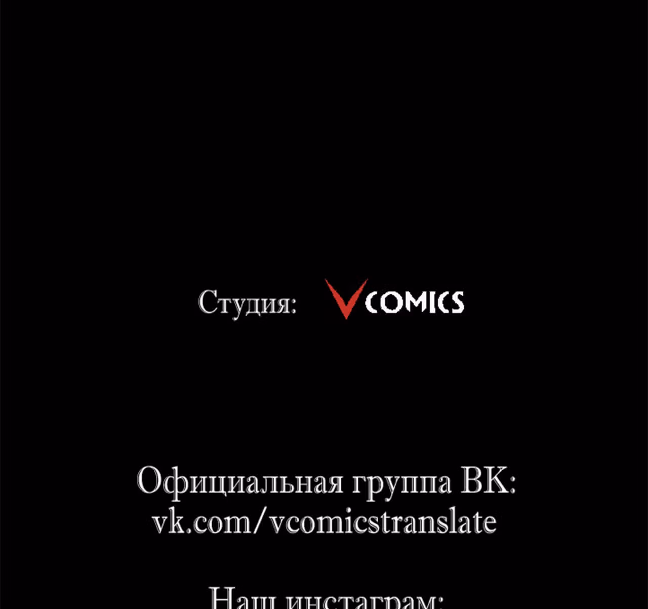 Возвышение воина во время конца света — Том 1 · Глава 62, страница 58