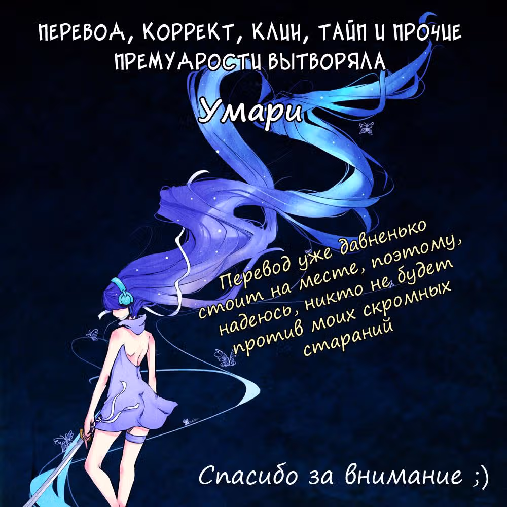 Чародей — Том 1 · Глава 59, страница 29
