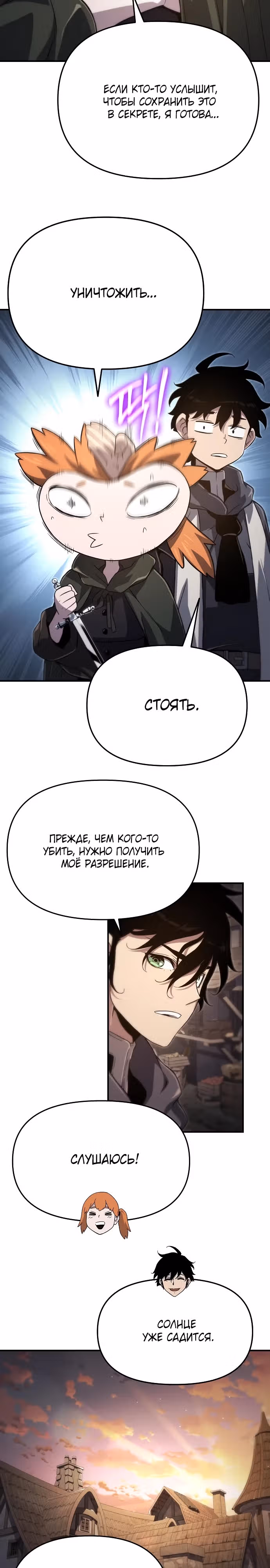 Жрец порчи — Том 1 · Глава 61, страница 18