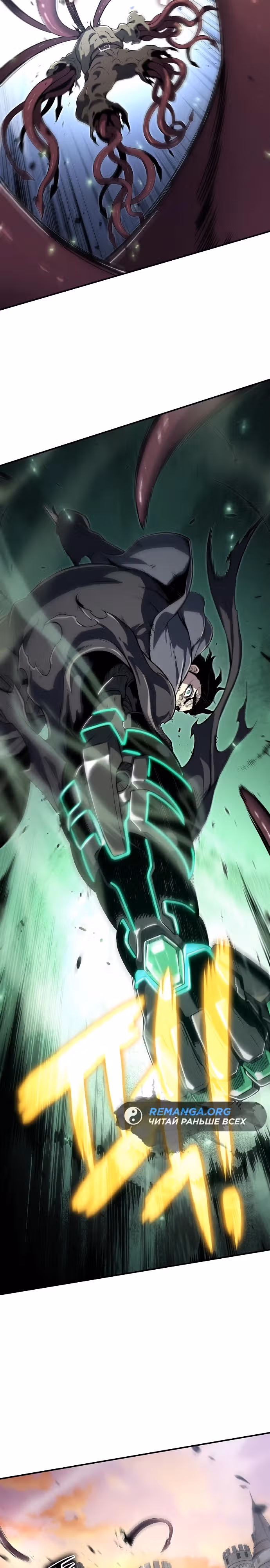 Жрец порчи — Том 1 · Глава 61, страница 24