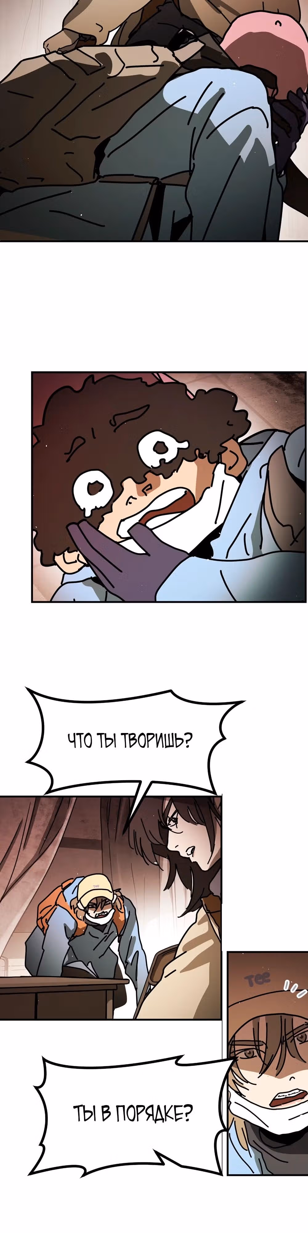Однажды, Внезапно, в Сеуле — Том 1 · Глава 132, страница 13