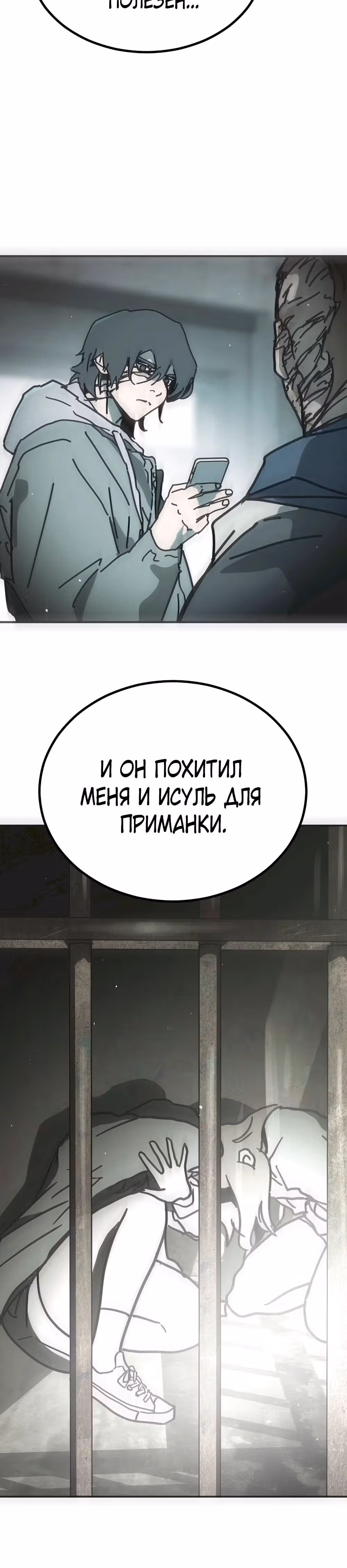 Однажды, Внезапно, в Сеуле — Том 1 · Глава 132, страница 26