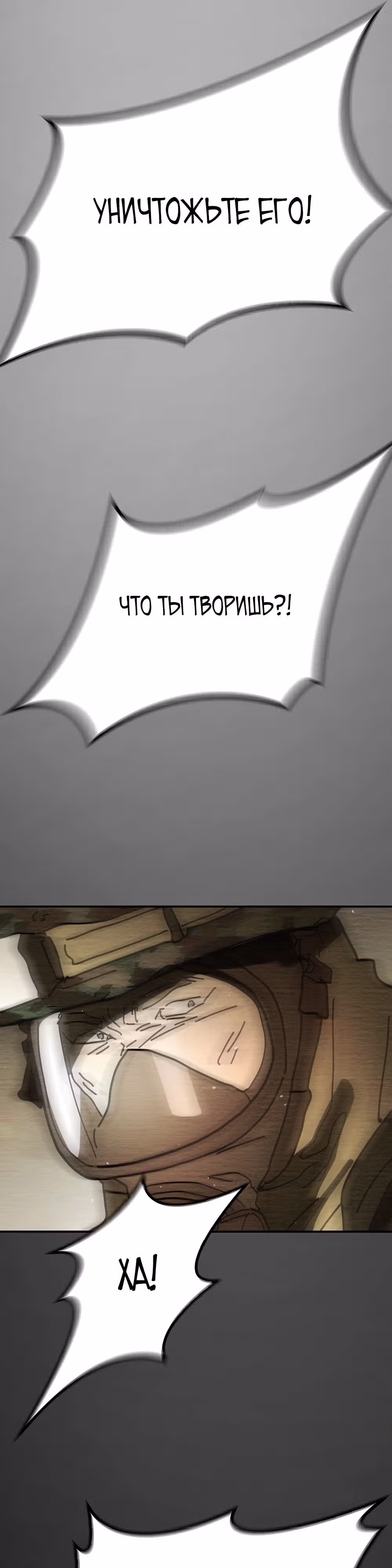 Однажды, Внезапно, в Сеуле — Том 1 · Глава 132, страница 43