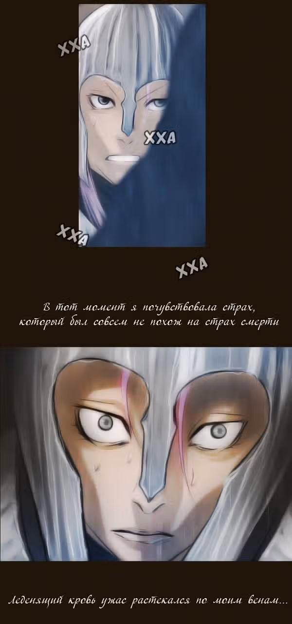 Чародей — Том 1 · Глава 60, страница 14
