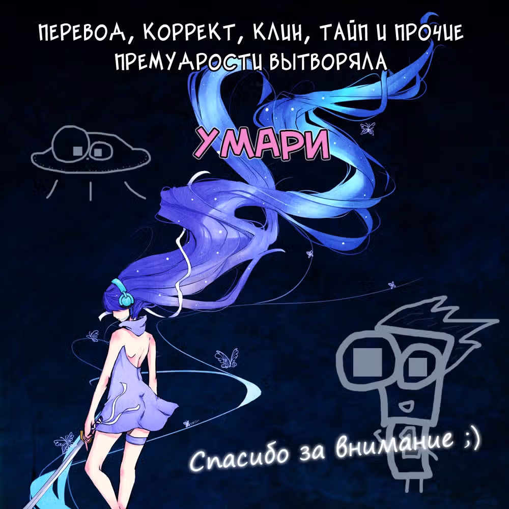 Чародей — Том 1 · Глава 60, страница 29