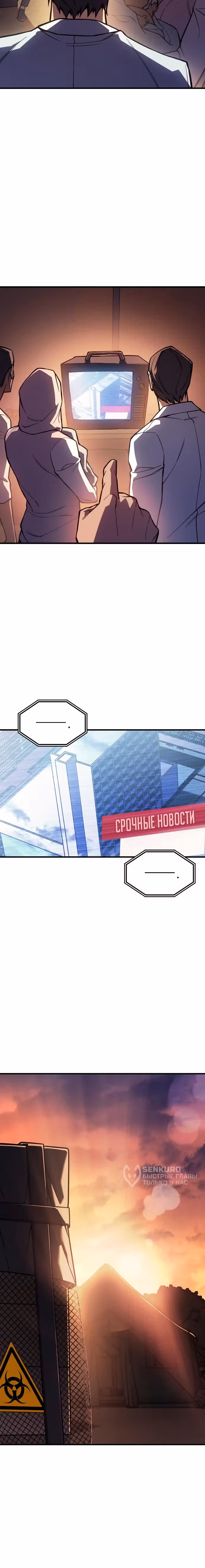 Регрессия с властью короля — Том 1 · Глава 126, страница 15