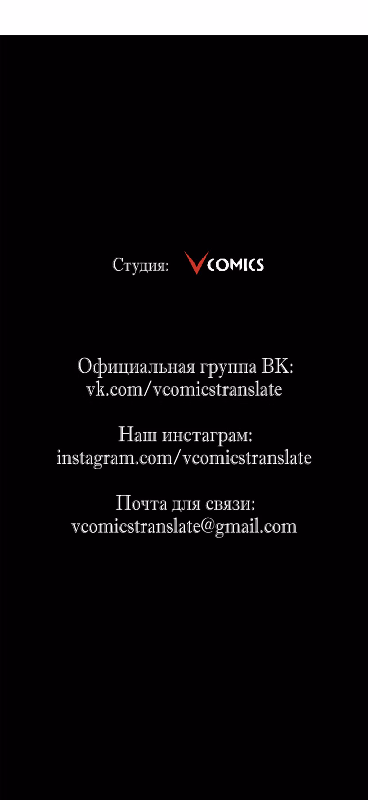 Возвышение воина во время конца света — Том 1 · Глава 63, страница 45