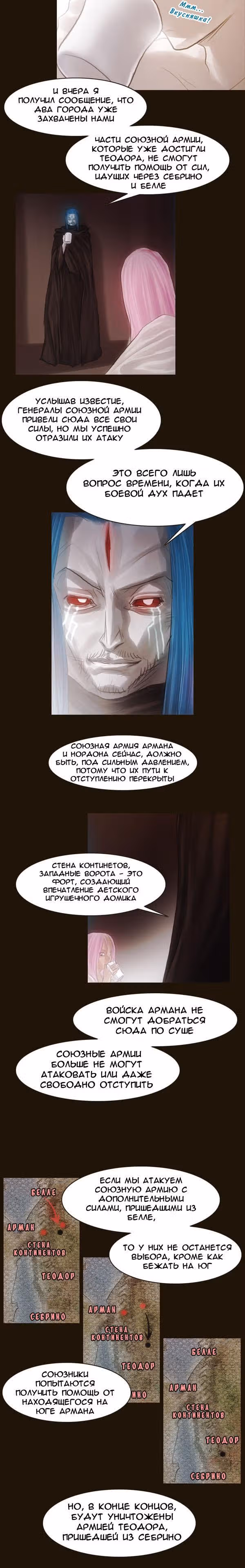 Чародей — Том 1 · Глава 61, страница 6
