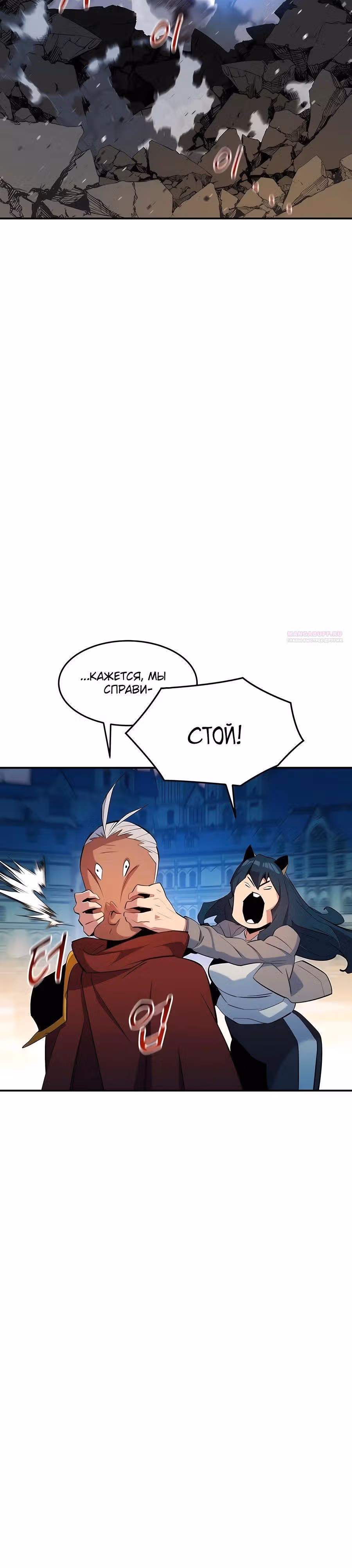 Авто-охота с клонами — Том 1 · Глава 155, страница 6