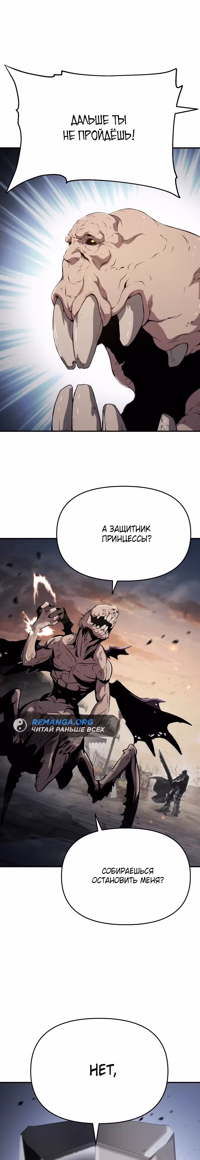 Жрец порчи — Том 1 · Глава 62, страница 21