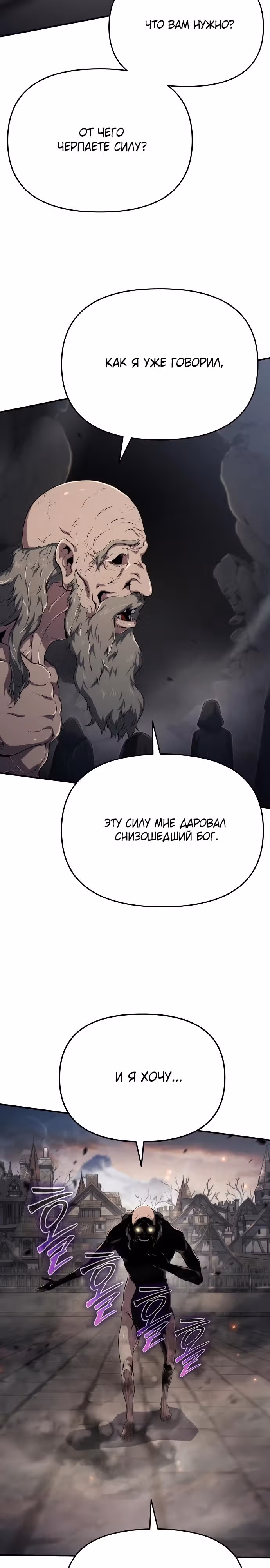 Жрец порчи — Том 1 · Глава 62, страница 8