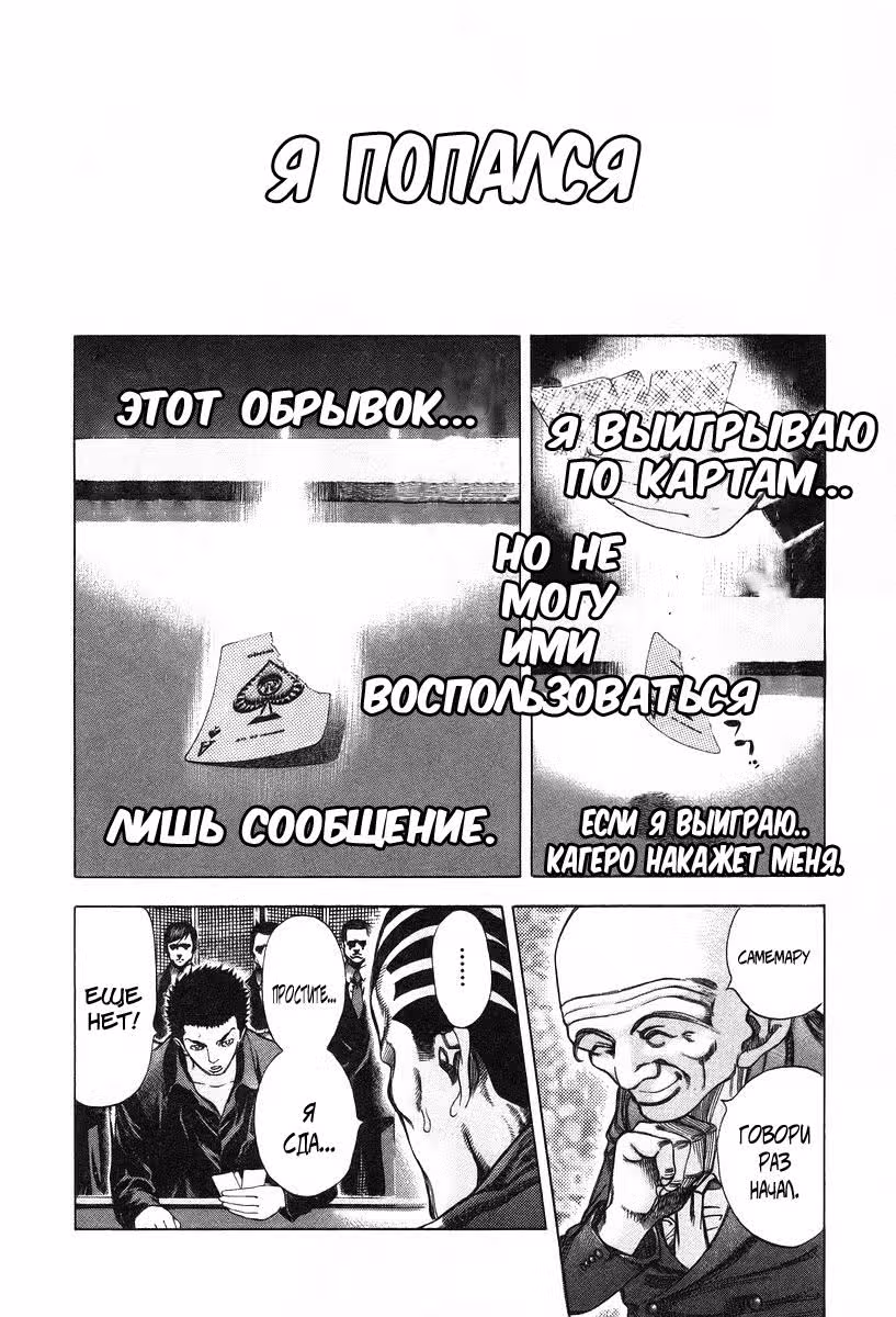 Пожиратель Лжи — Том 3 · Глава 31, страница 10
