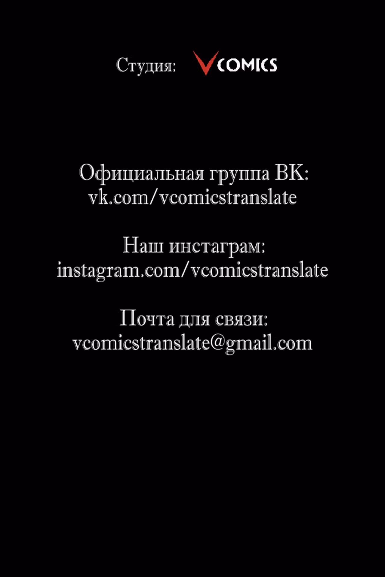 Возвышение воина во время конца света — Том 1 · Глава 64, страница 40