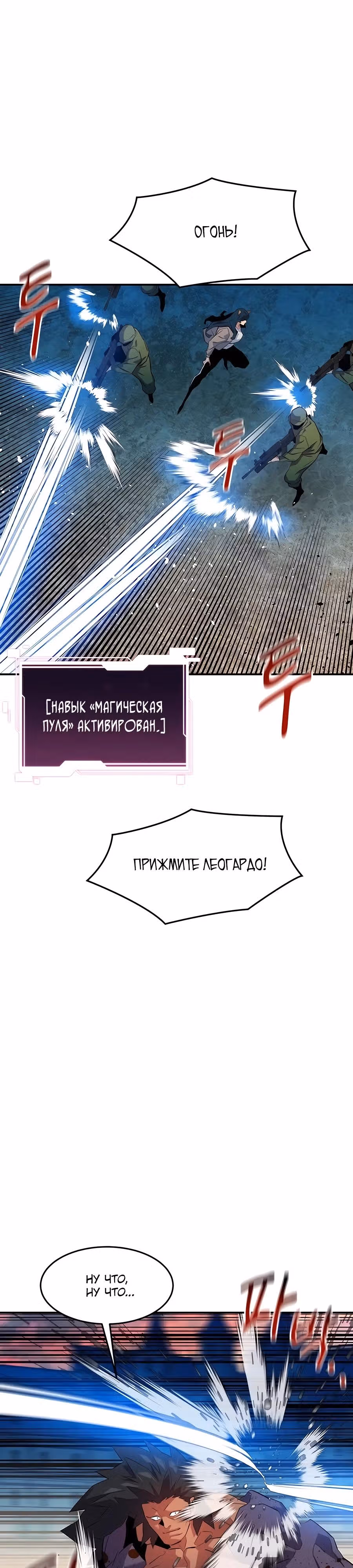 Авто-охота с клонами — Том 1 · Глава 154, страница 35