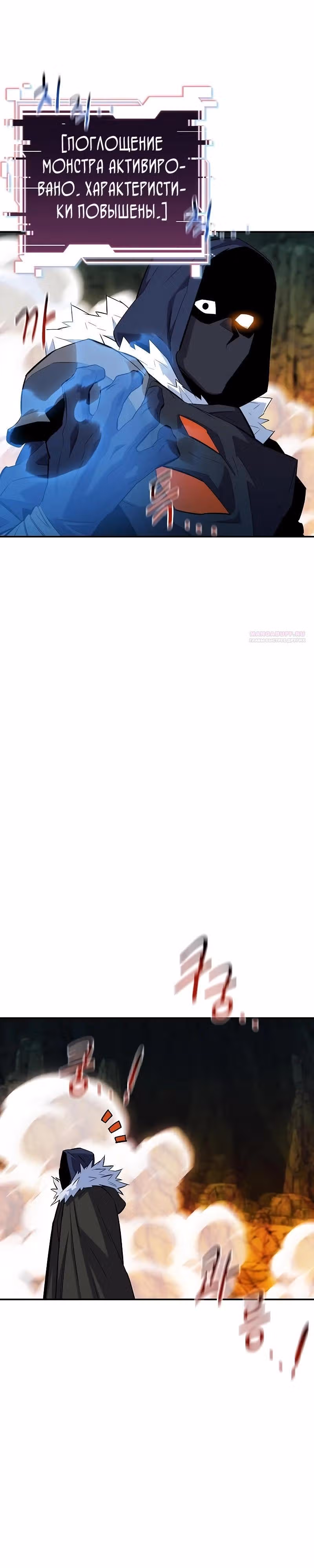Авто-охота с клонами — Том 1 · Глава 153, страница 38