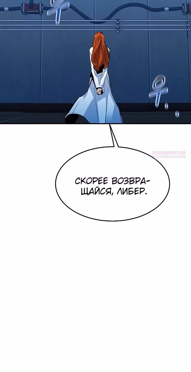 Авто-охота с клонами — Том 1 · Глава 153, страница 46