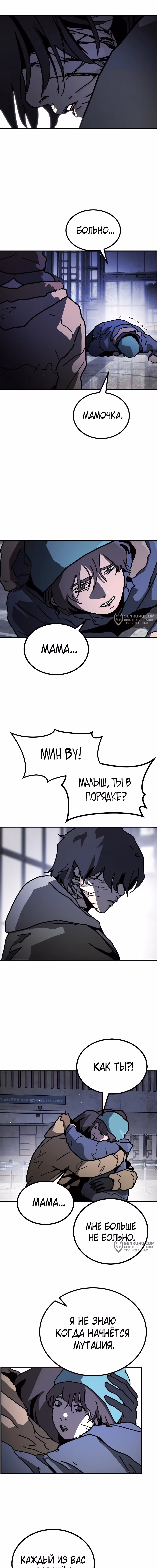Однажды, Внезапно, в Сеуле — Том 1 · Глава 135, страница 11