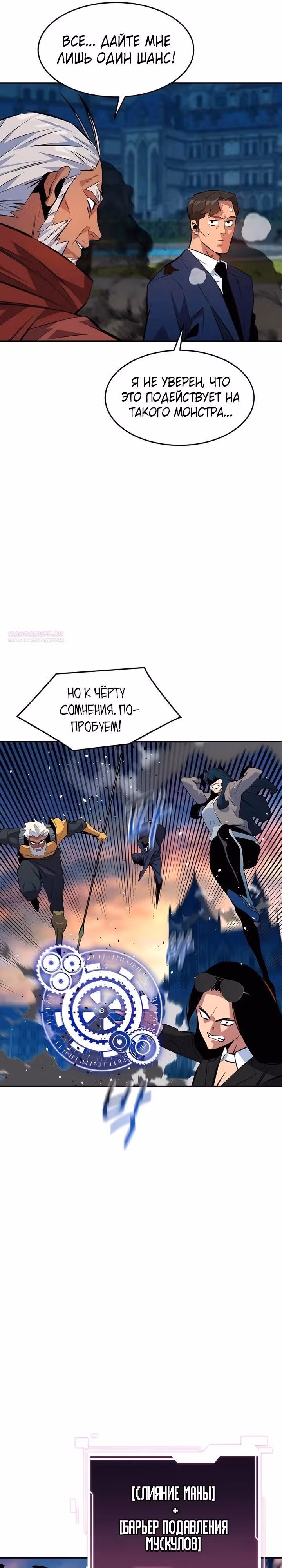 Авто-охота с клонами — Том 1 · Глава 152, страница 22