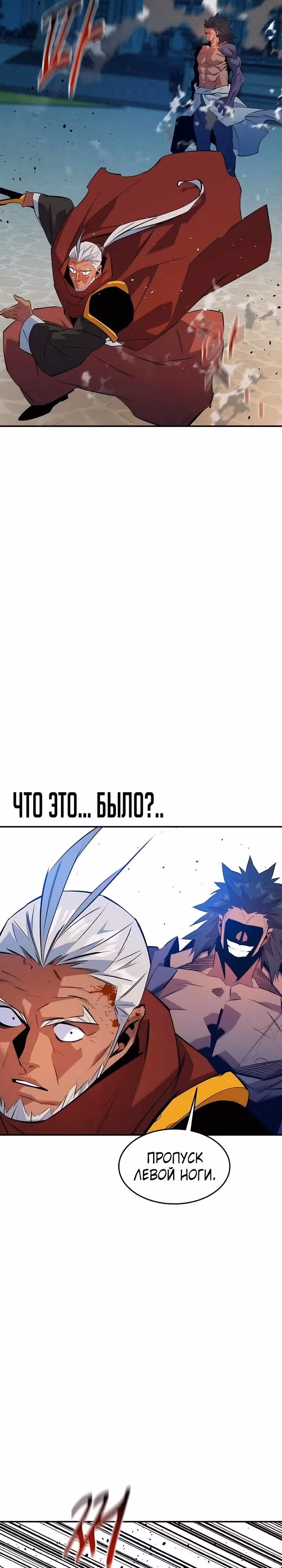 Авто-охота с клонами — Том 1 · Глава 152, страница 31