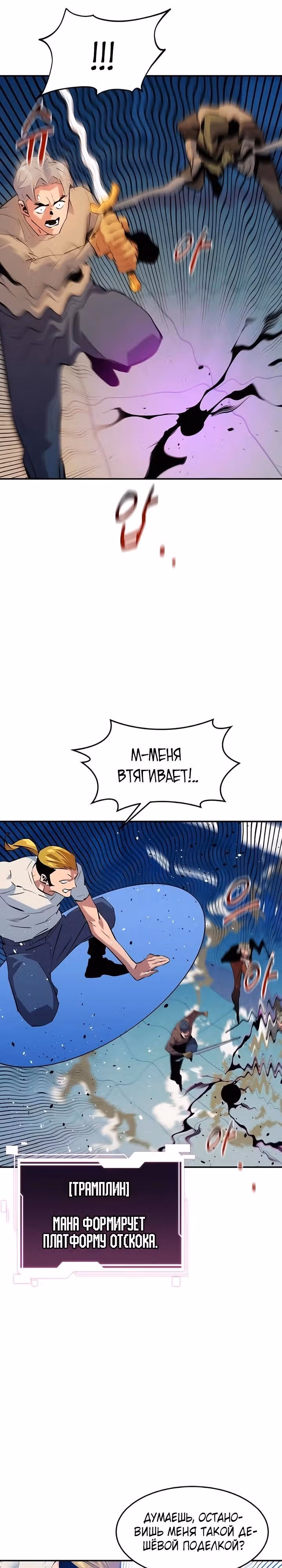 Авто-охота с клонами — Том 1 · Глава 152, страница 8