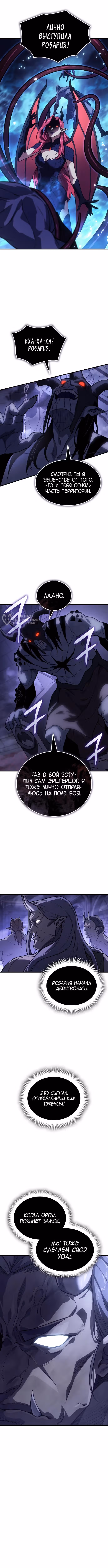 Регрессия с властью короля — Том 1 · Глава 130, страница 7